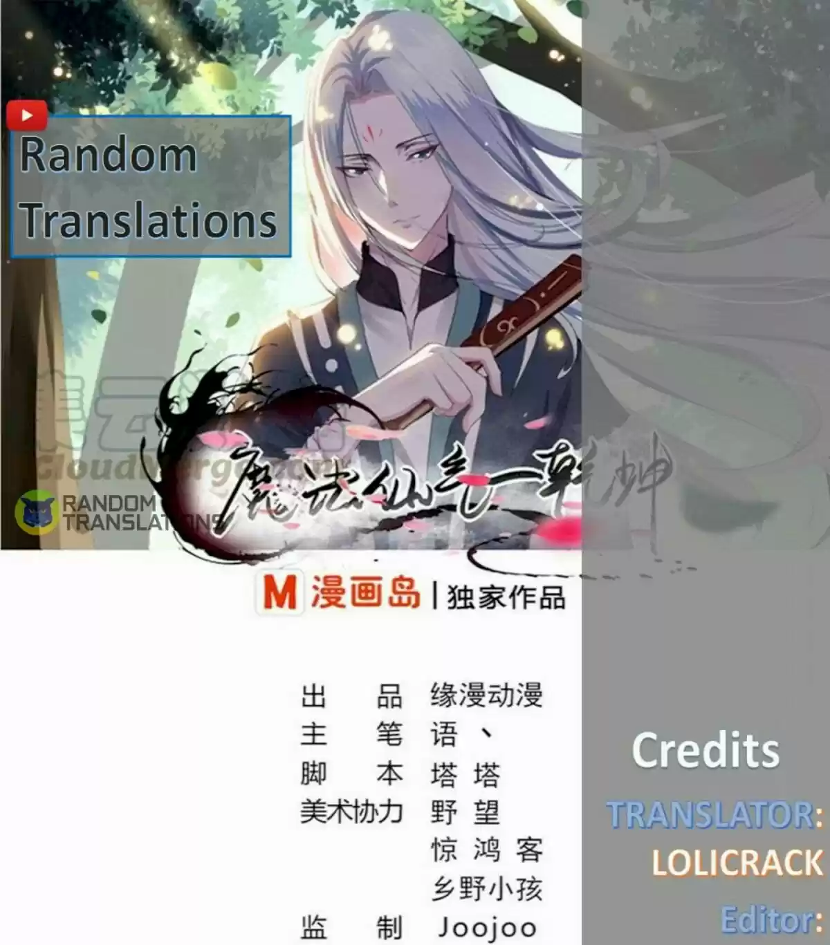 Magic Fairy Chapter 141