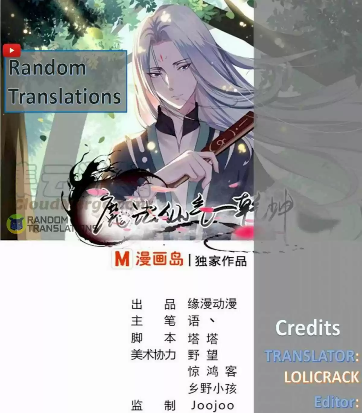 Magic Fairy Chapter 181