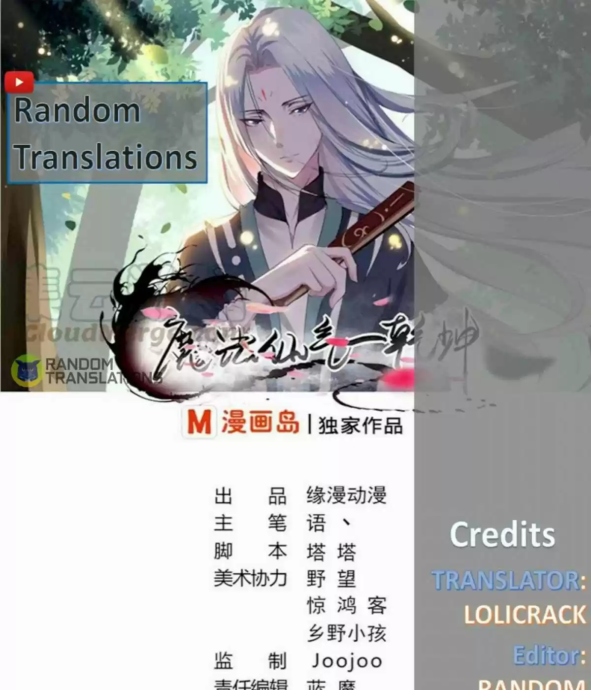 Magic Fairy Chapter 199