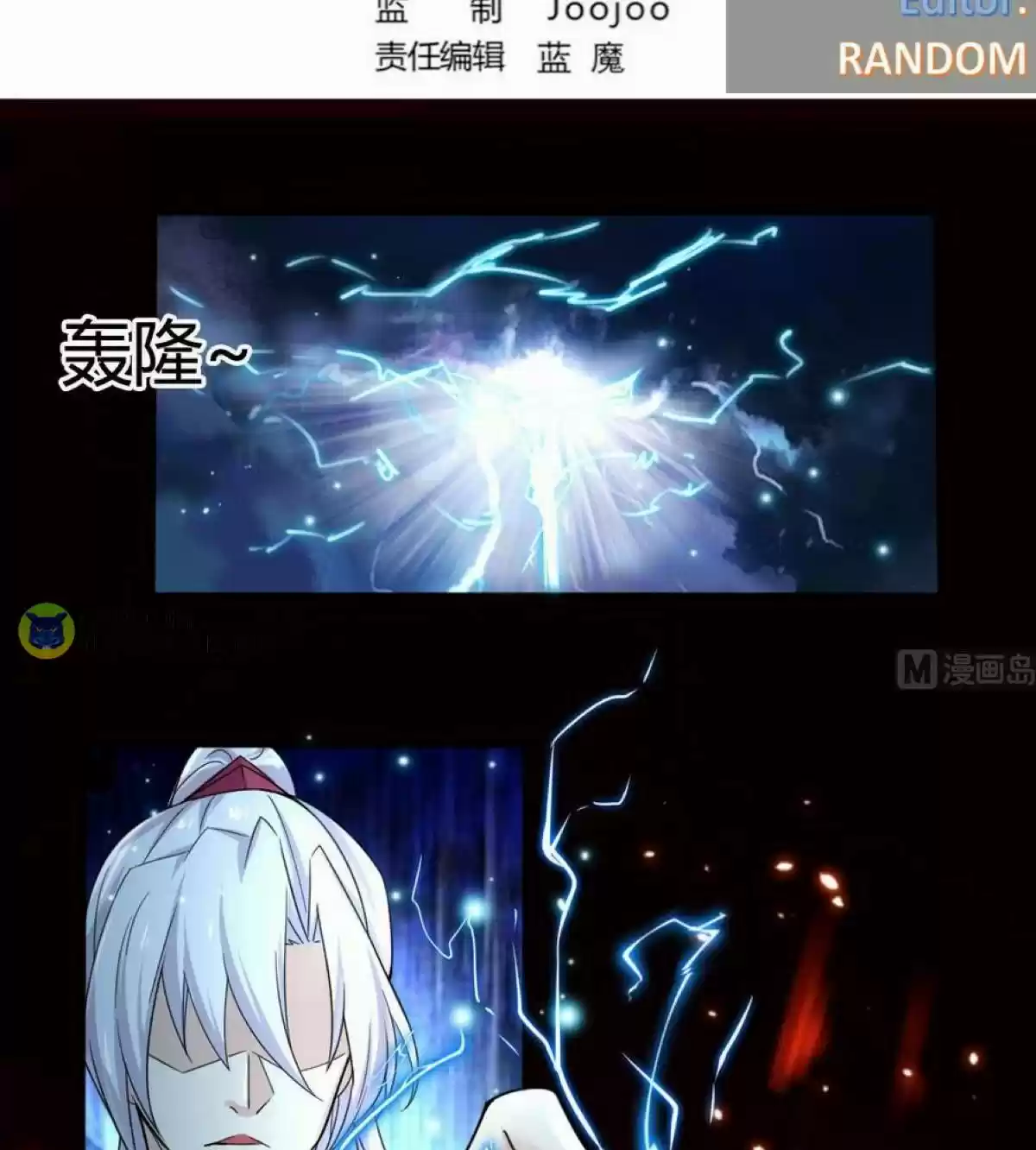 Magic Fairy Chapter 206