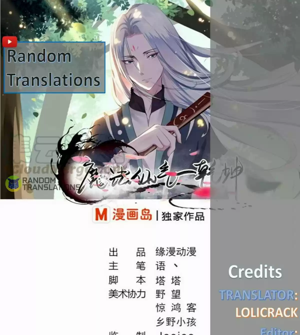 Magic Fairy Chapter 207