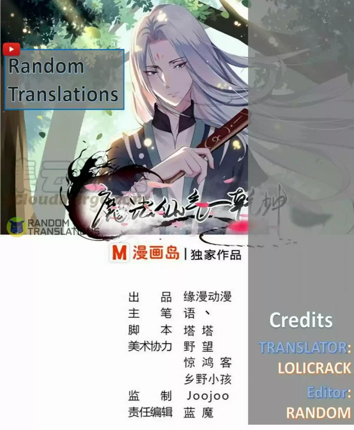 Magic Fairy Chapter 212