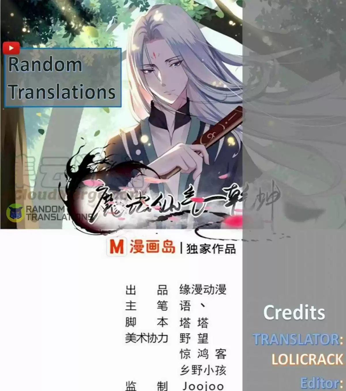 Magic Fairy Chapter 217