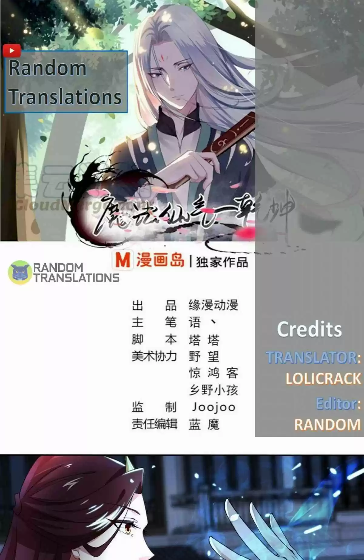 Magic Fairy Chapter 220