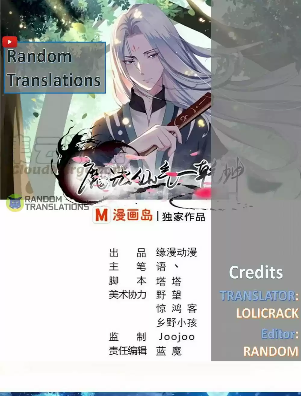 Magic Fairy Chapter 232