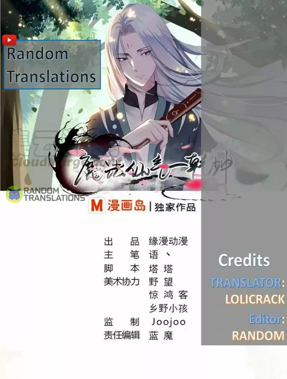 Magic Fairy Chapter 237