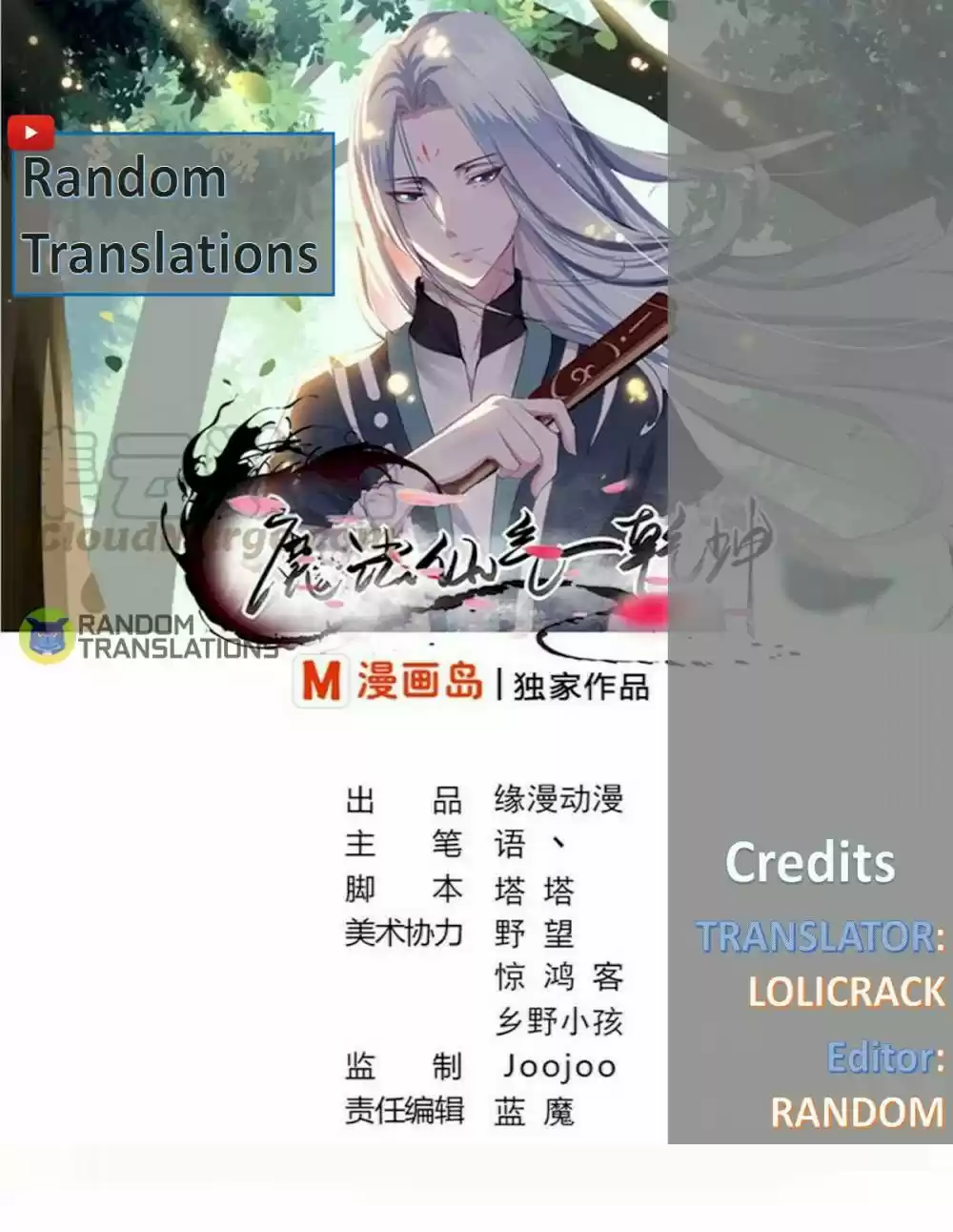 Magic Fairy Chapter 239