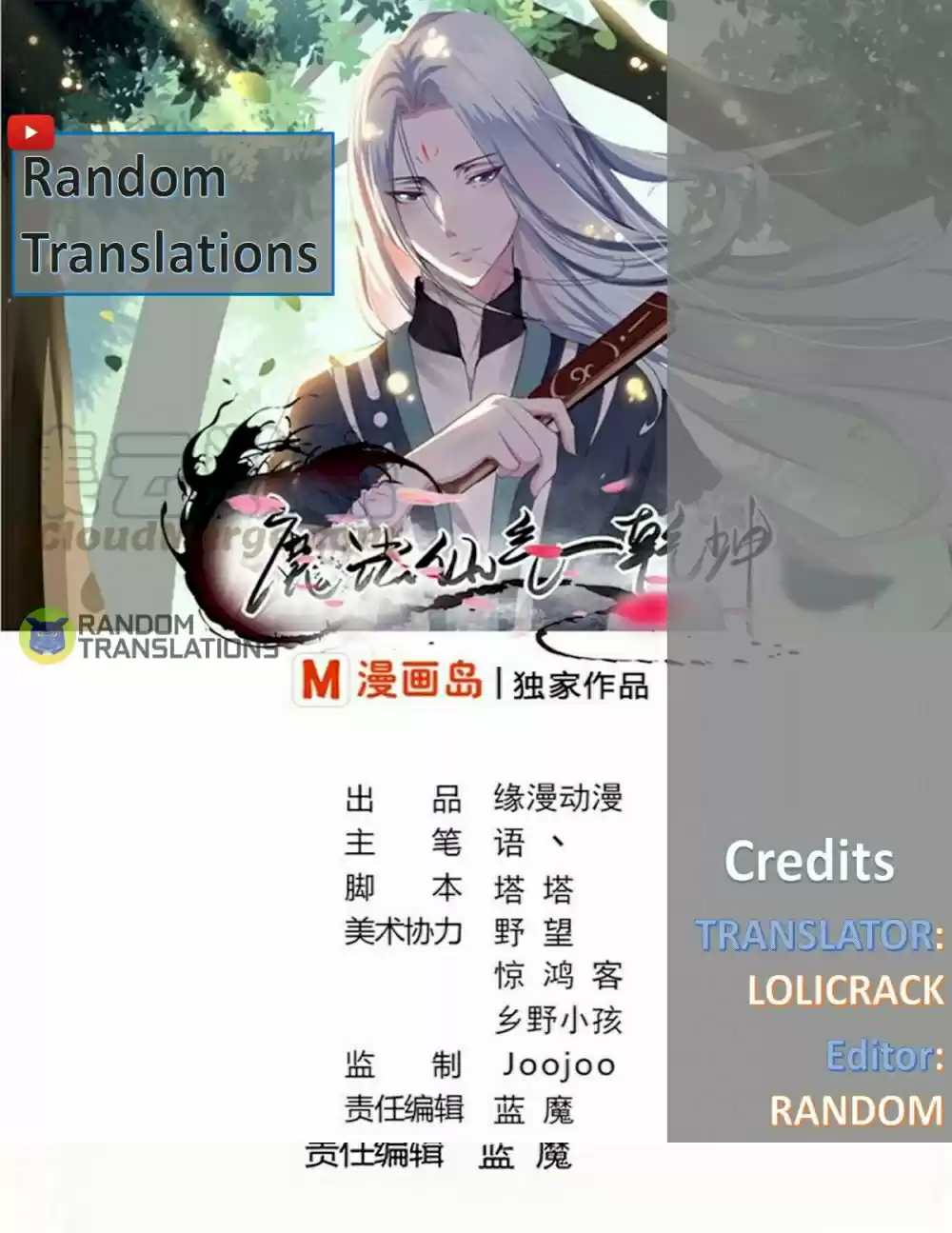 Magic Fairy Chapter 242