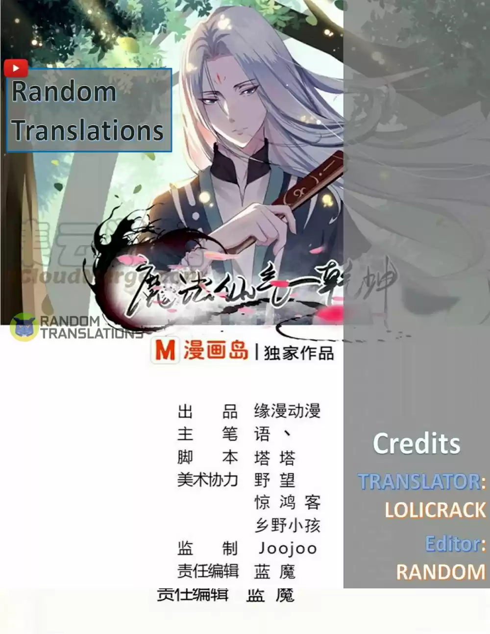 Magic Fairy Chapter 243