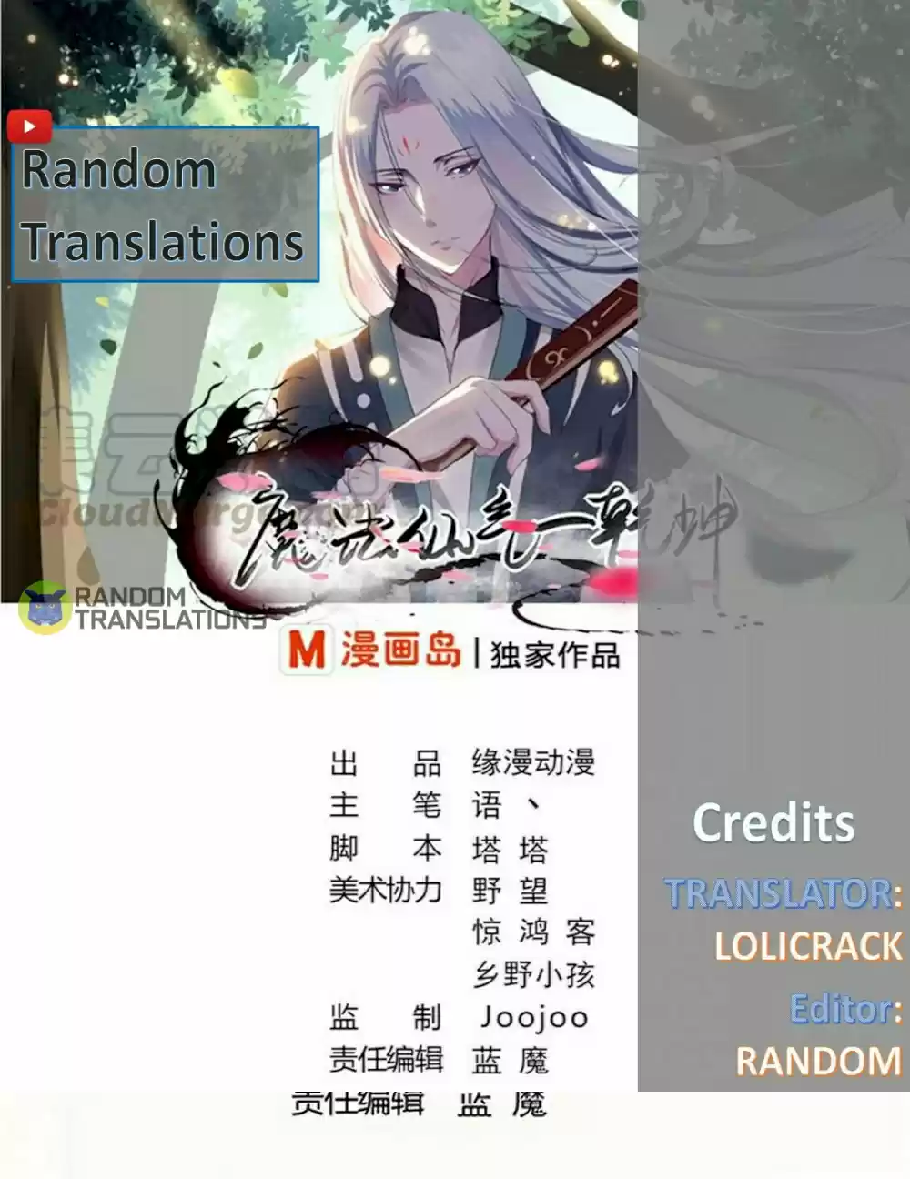 Magic Fairy Chapter 245