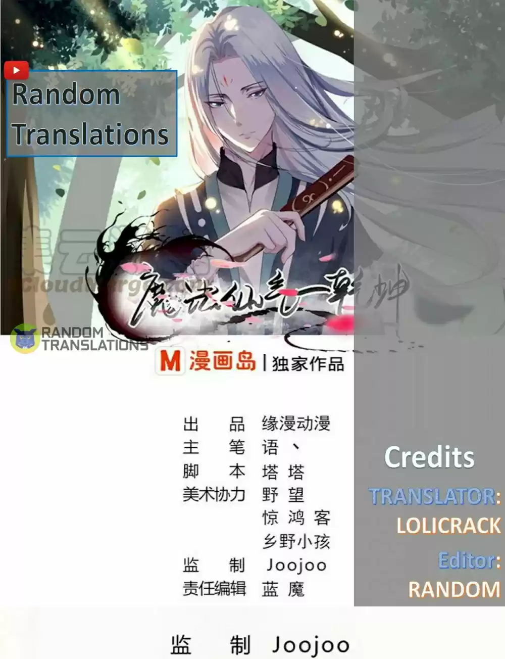 Magic Fairy Chapter 246