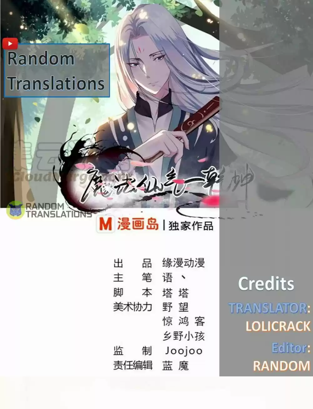 Magic Fairy Chapter 247