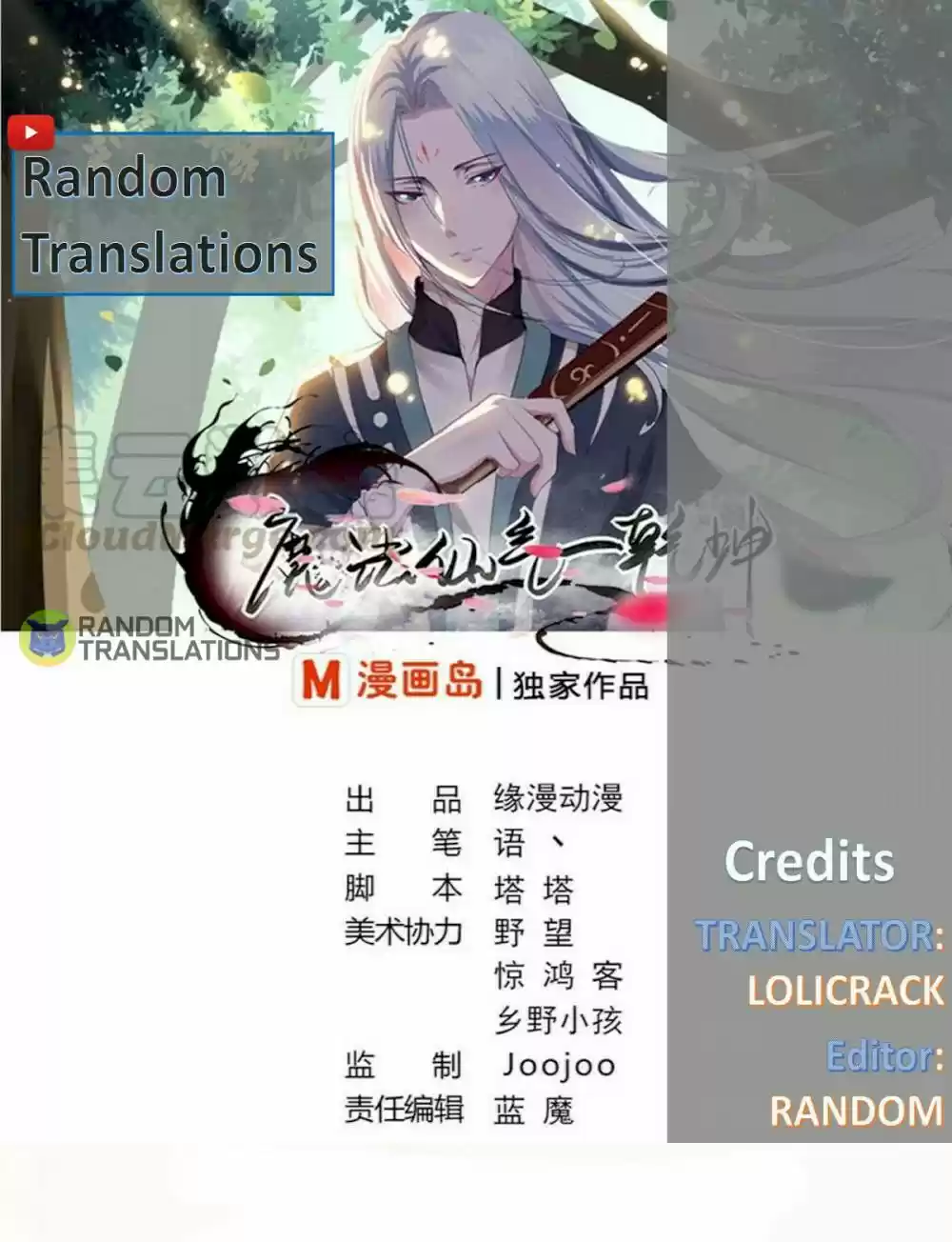 Magic Fairy Chapter 250