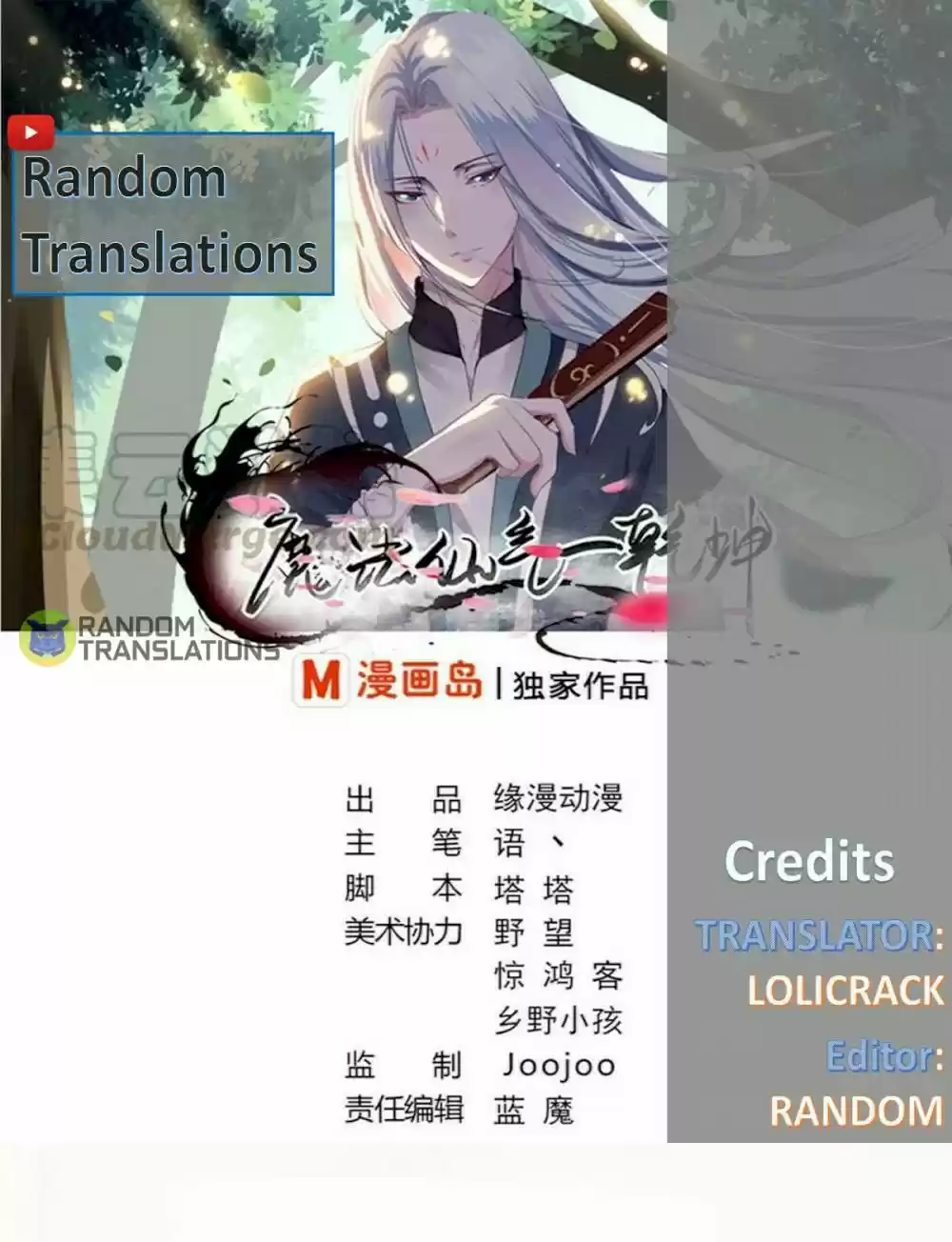 Magic Fairy Chapter 252