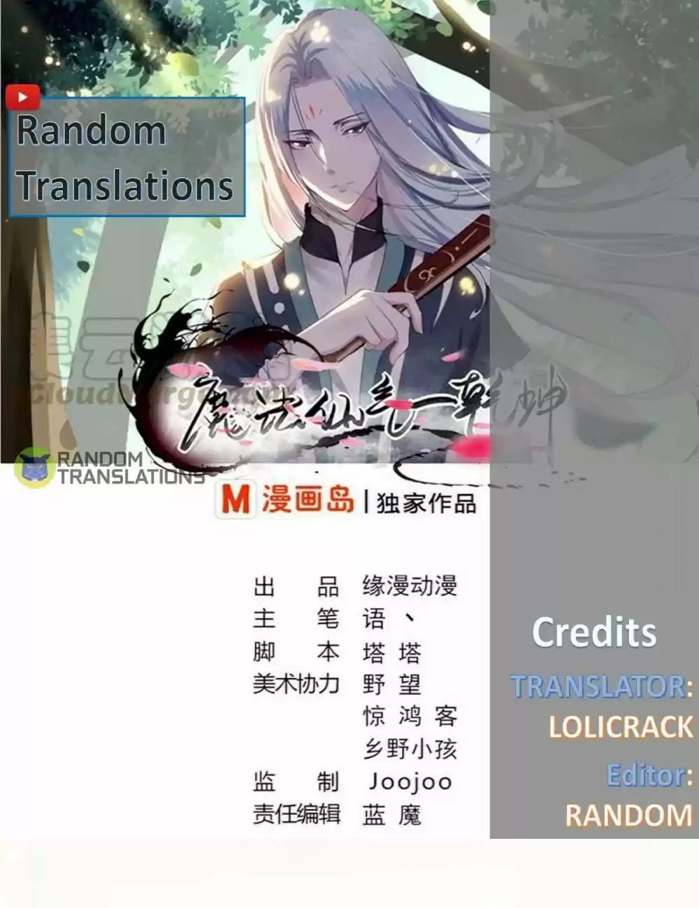 Magic Fairy Chapter 253