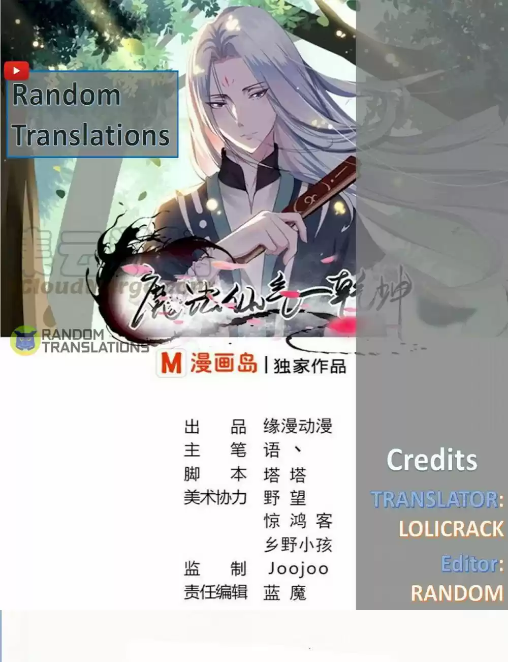 Magic Fairy Chapter 254