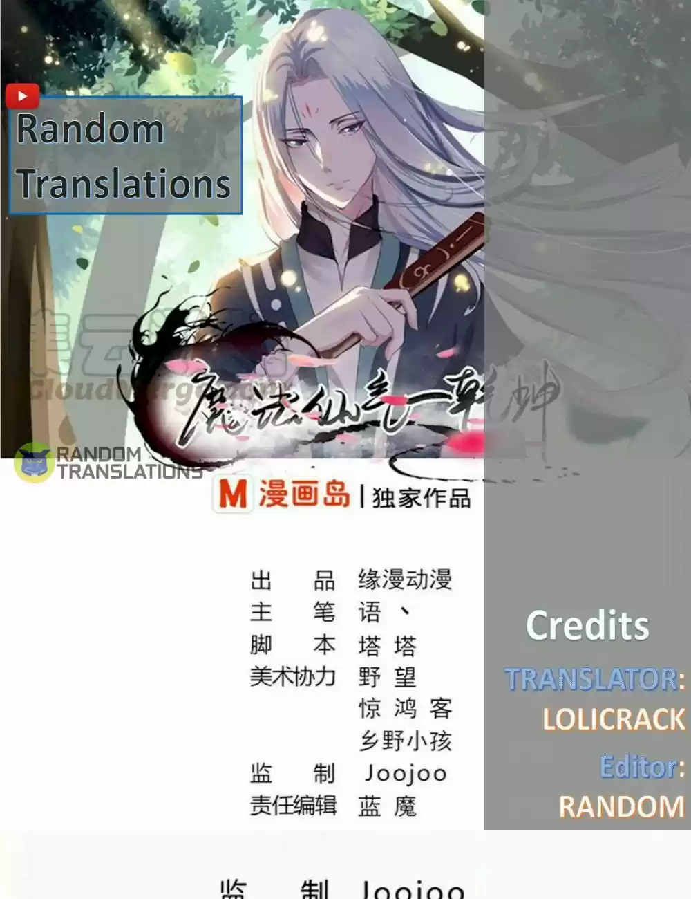 Magic Fairy Chapter 256