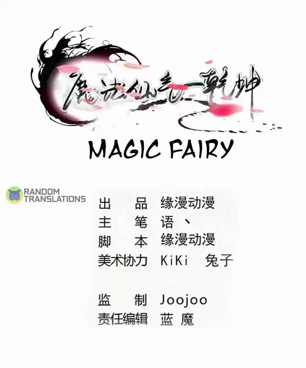 Magic Fairy Chapter 265
