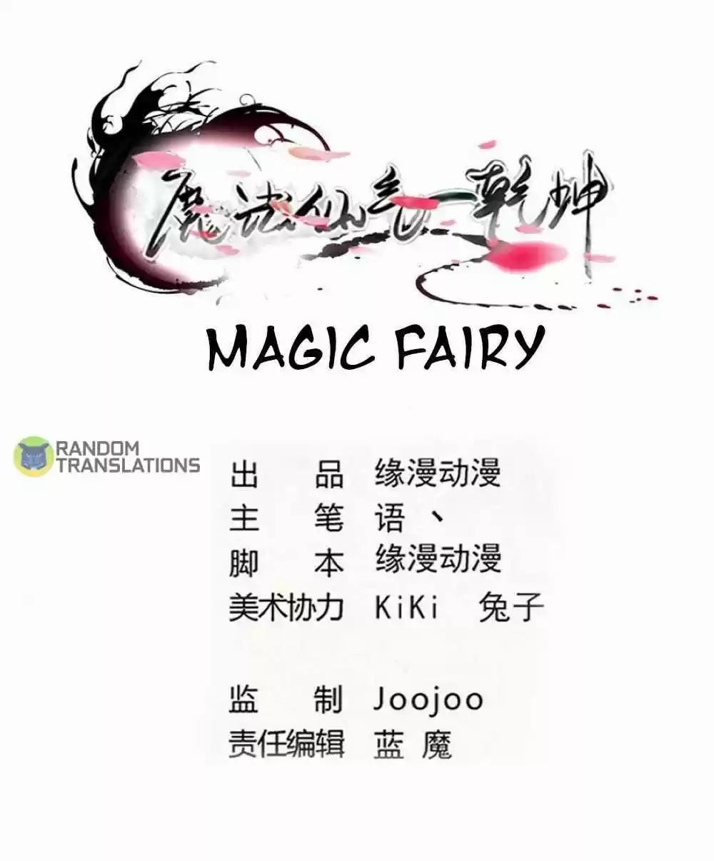 Magic Fairy Chapter 270