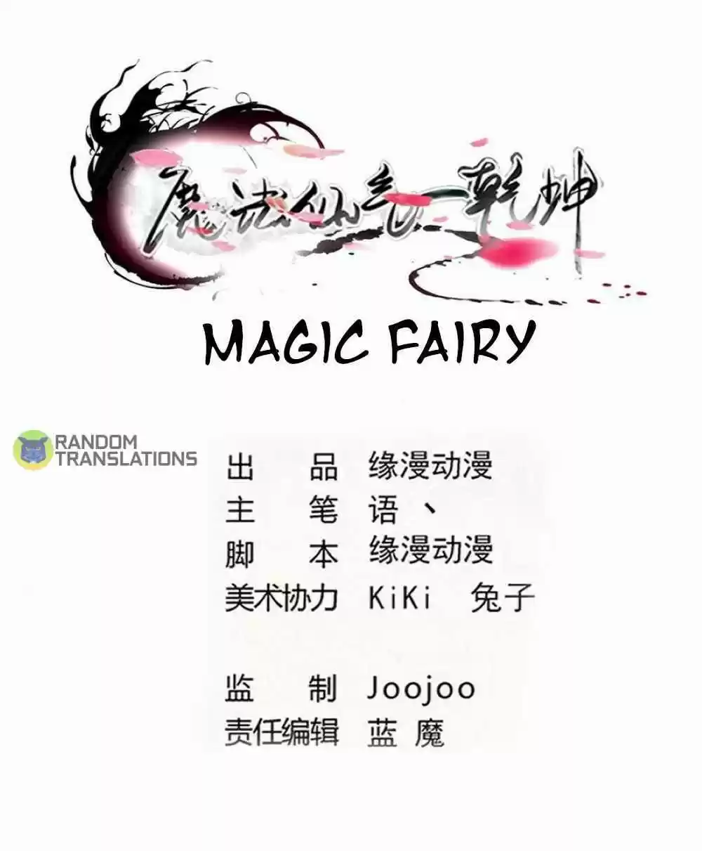 Magic Fairy Chapter 273