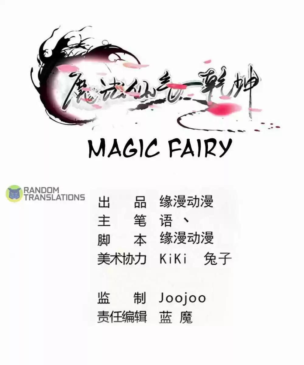 Magic Fairy Chapter 274