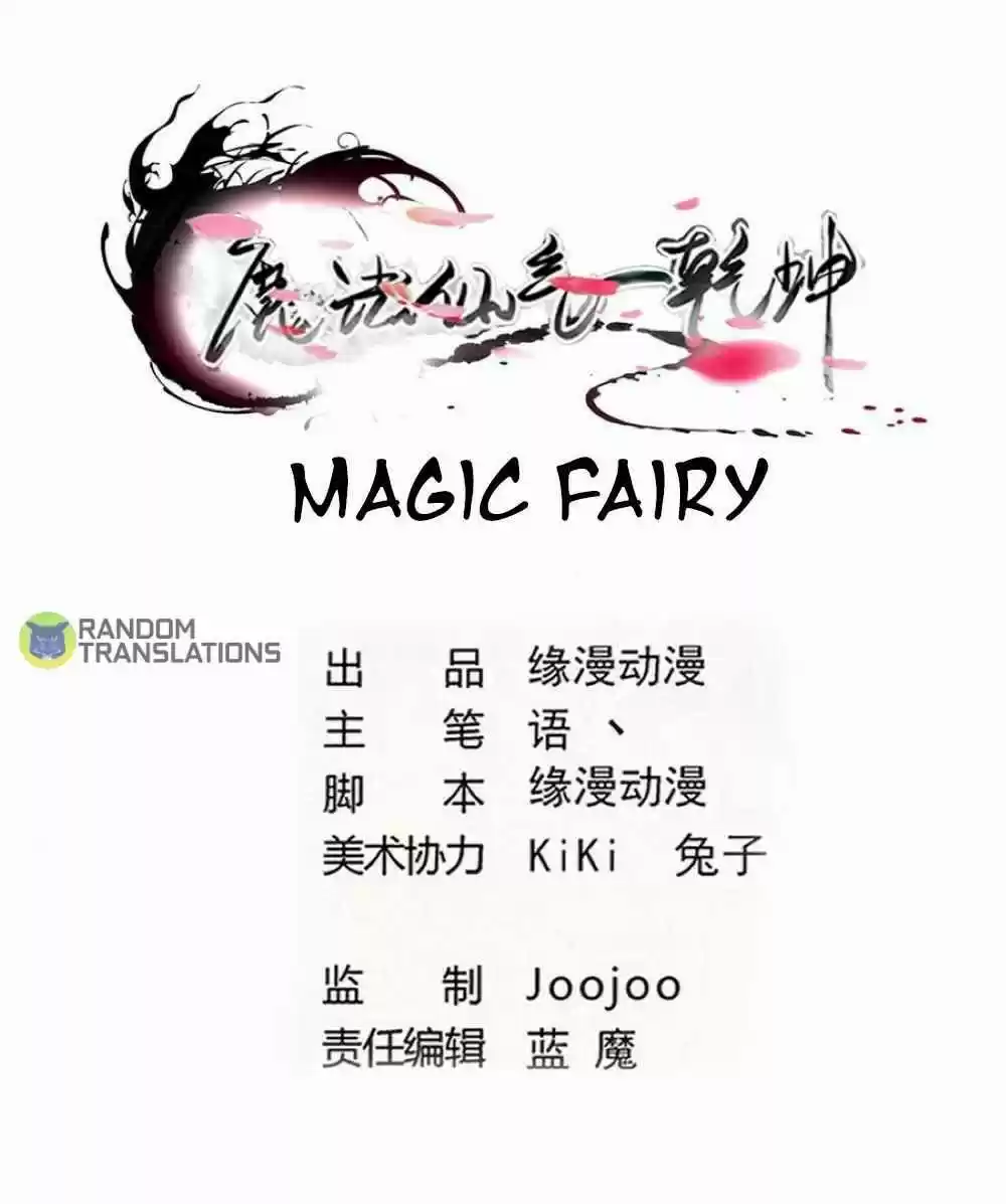 Magic Fairy Chapter 275