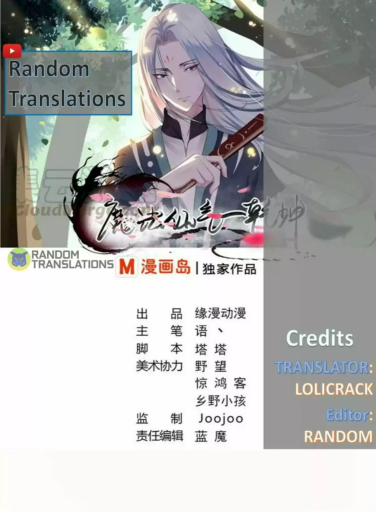 Magic Fairy Chapter 82