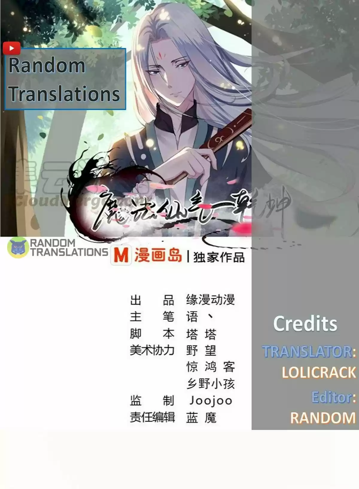 Magic Fairy Chapter 92