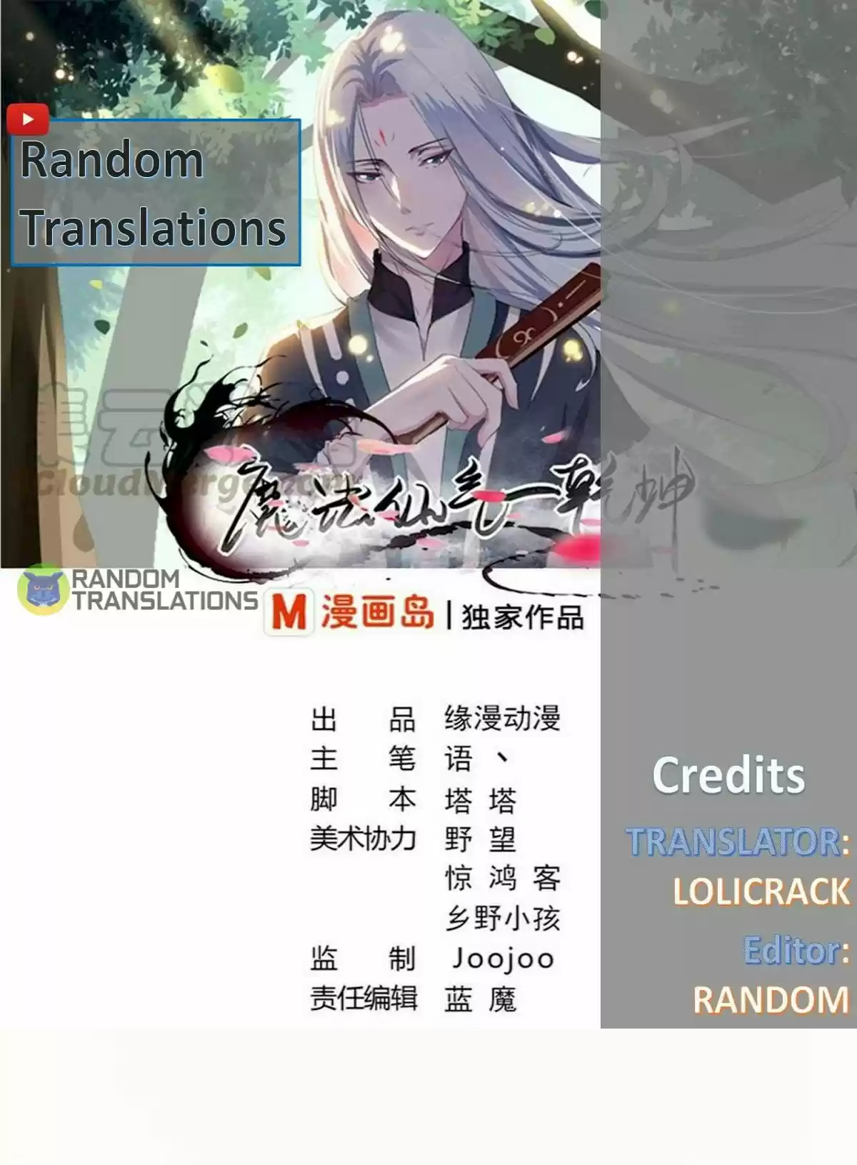 Magic Fairy Chapter 95