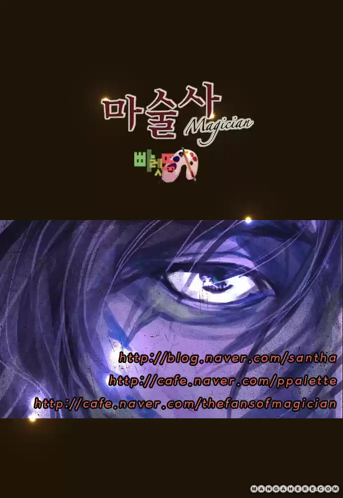 Magician ch.071