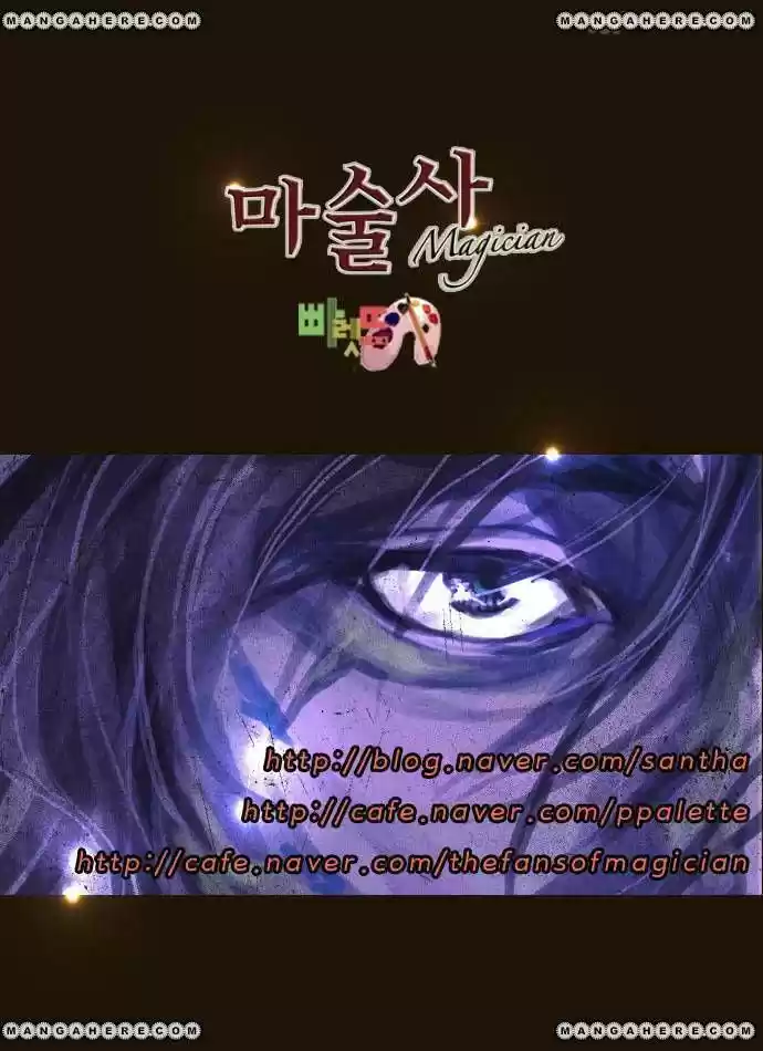 Magician ch.076