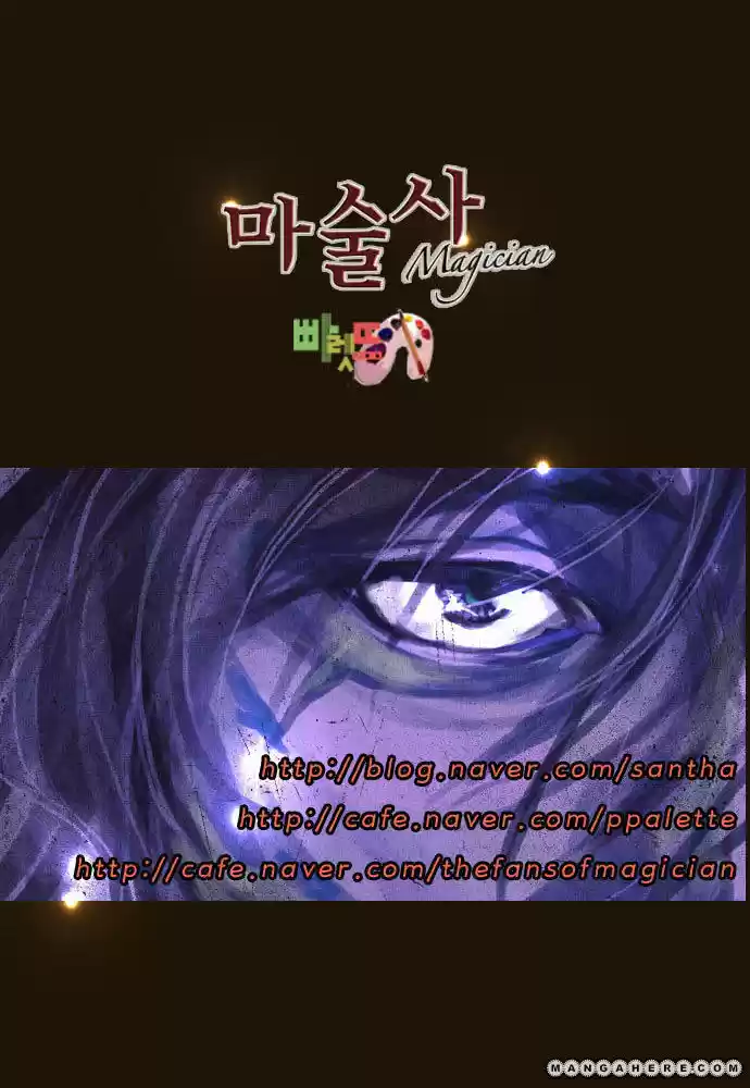 Magician ch.084