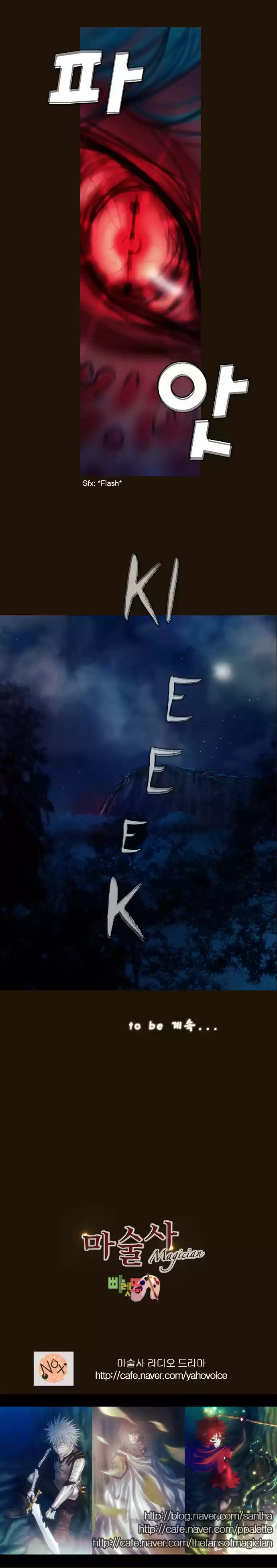 Magician (KIM Sarae) 166