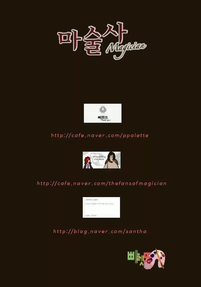 Magician (KIM Sarae) 64