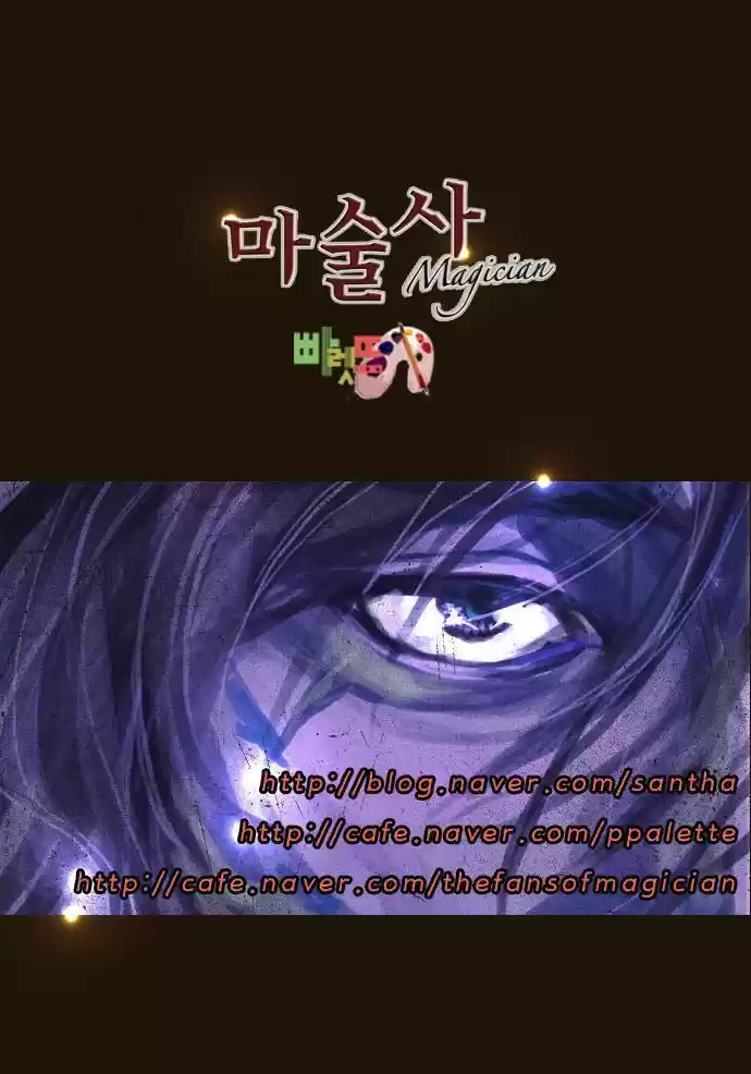 Magician (KIM Sarae) 71