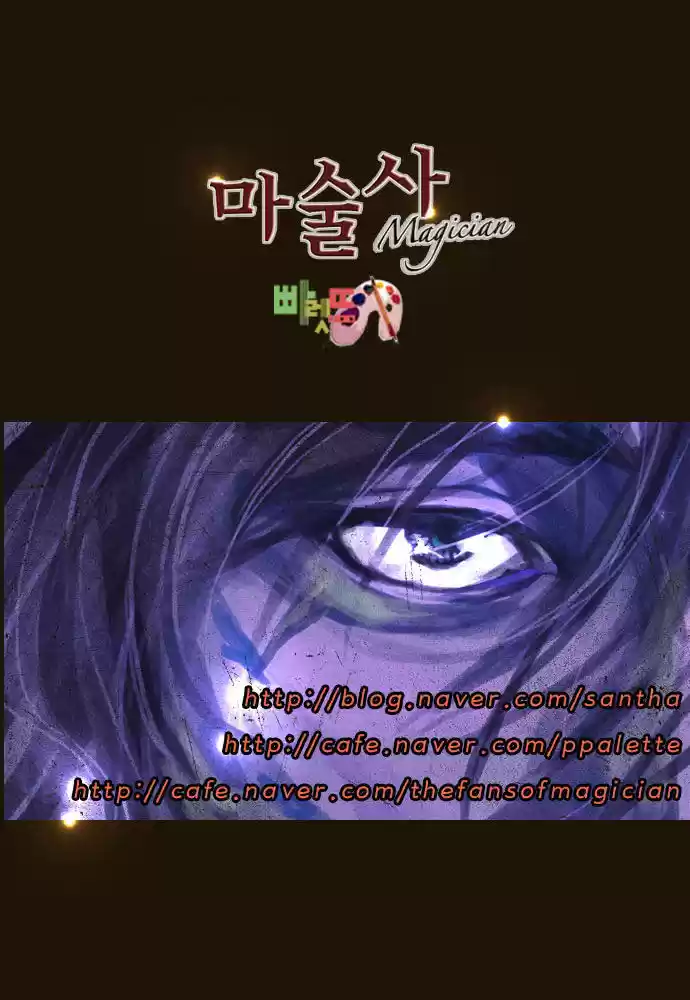 Magician (KIM Sarae) 81