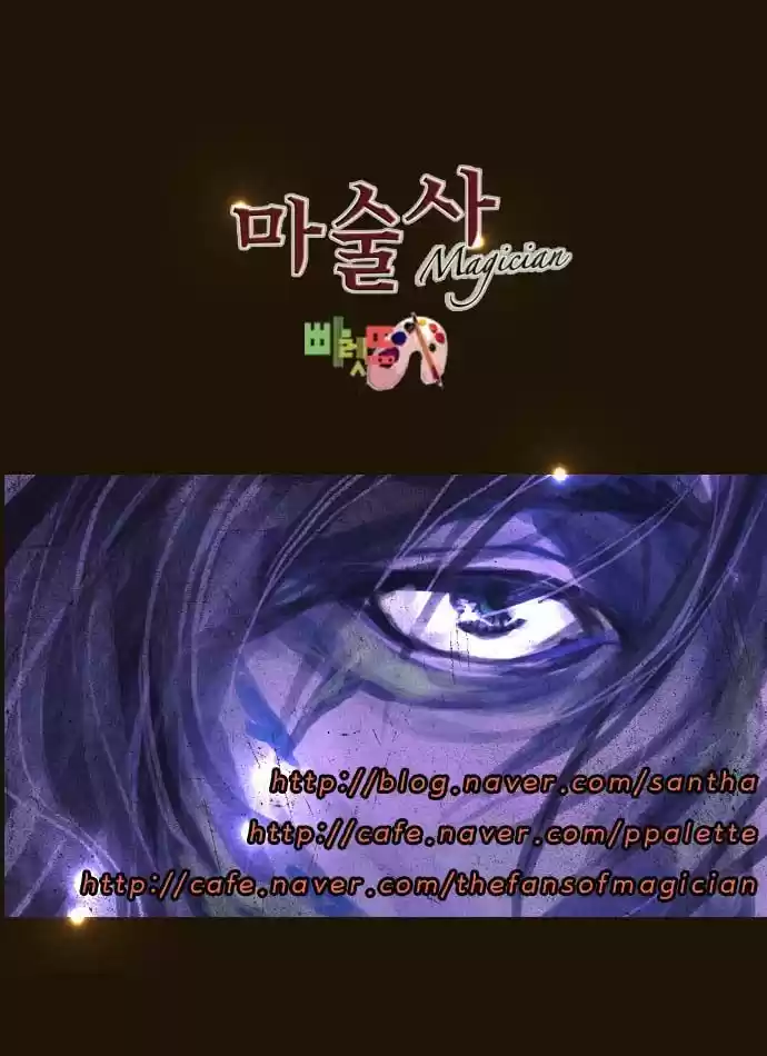 Magician (KIM Sarae) 85