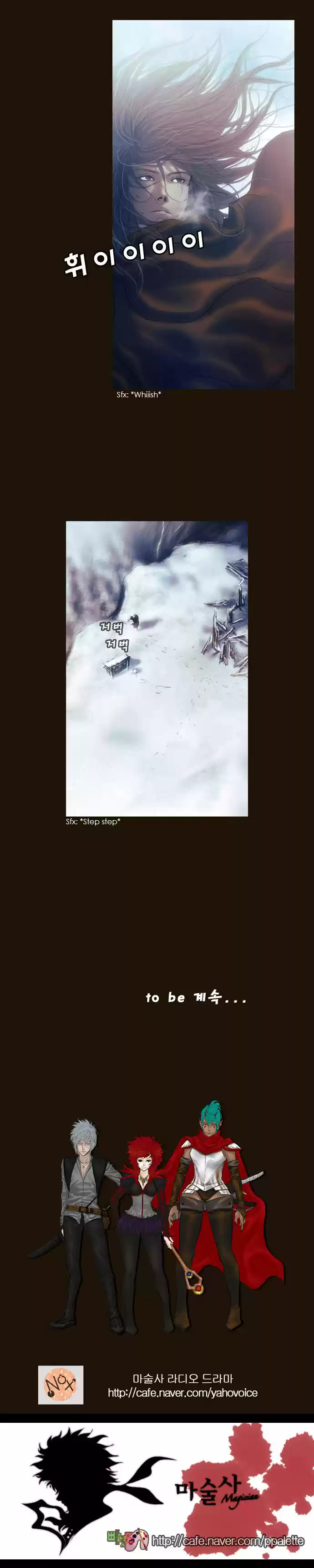 Magician (KIM Sarae) Magician 195