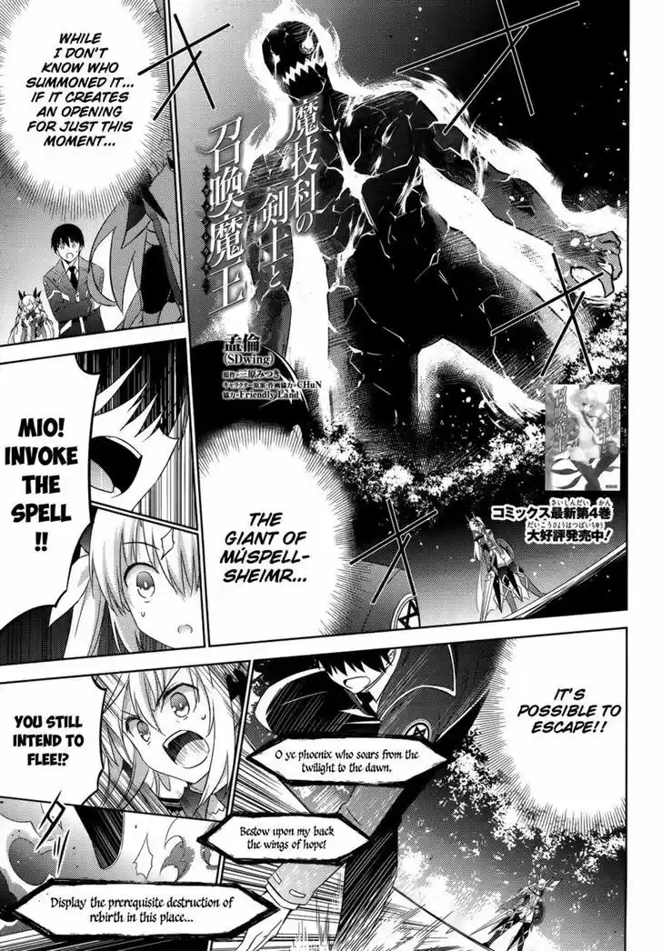 Magika no Kenshi to Shoukan Maou 22