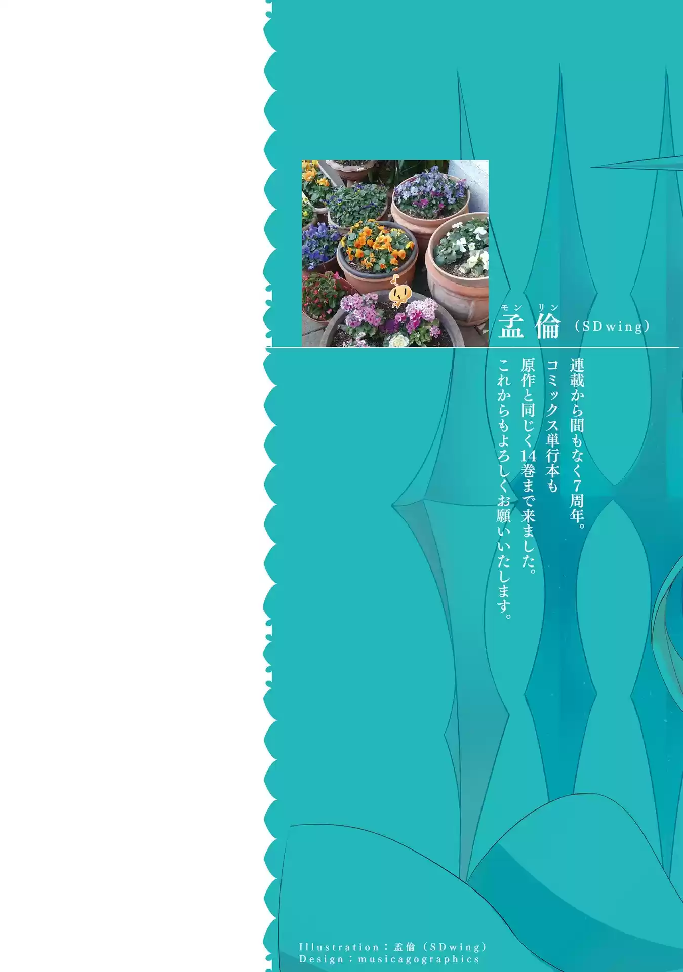 Magika no Kenshi to Shoukan Maou vol.14 ch.75