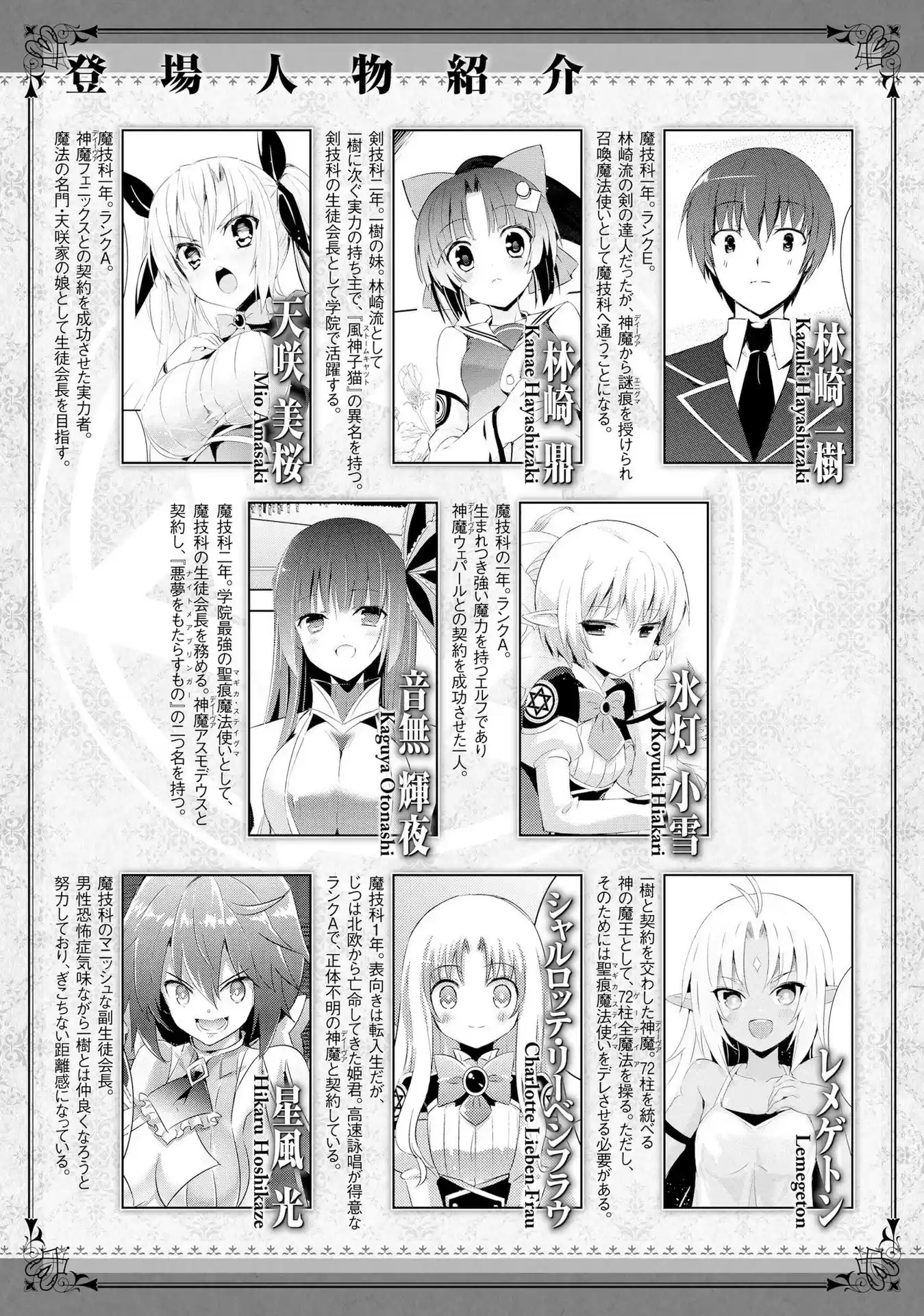 Magika no Kenshi to Shoukan Maou vol.14 ch.75