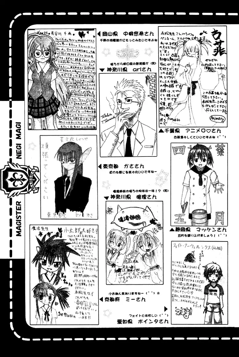 Mahou Sensei Negima! 109.5