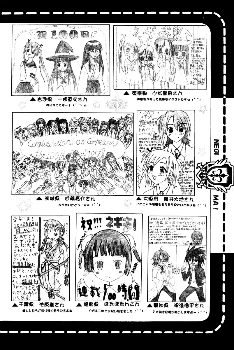 Mahou Sensei Negima! 109.5