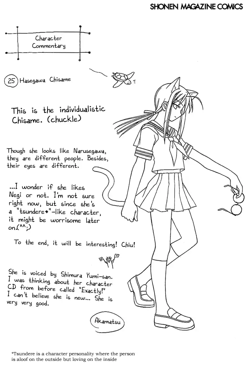 Mahou Sensei Negima! 109.5