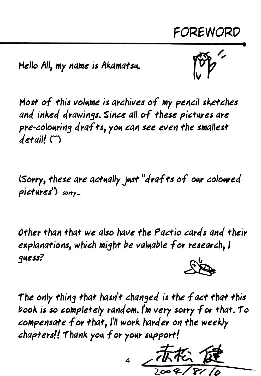 Mahou Sensei Negima! 116.5