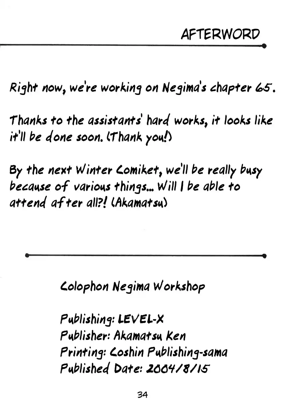 Mahou Sensei Negima! 116.5