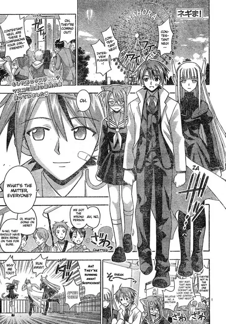 Mahou Sensei Negima! 122