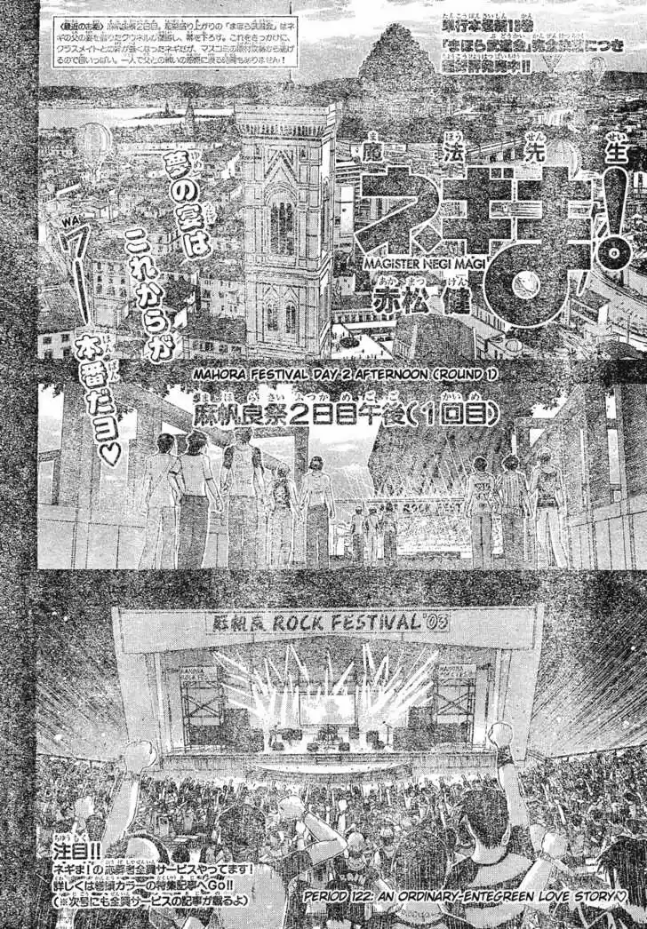 Mahou Sensei Negima! 122