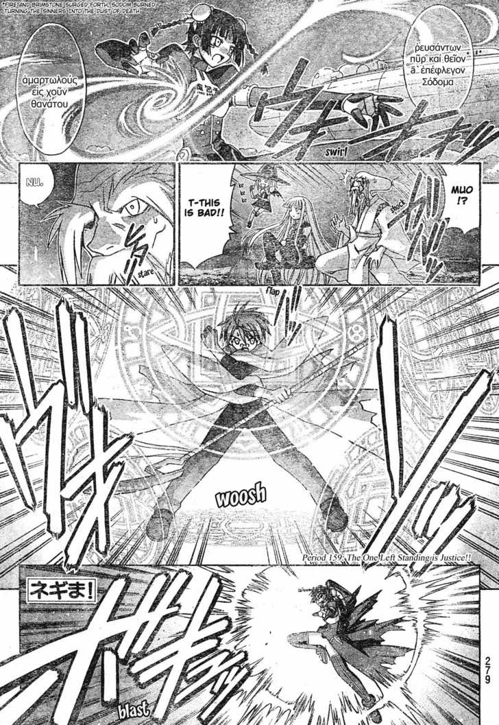 Mahou Sensei Negima! 159