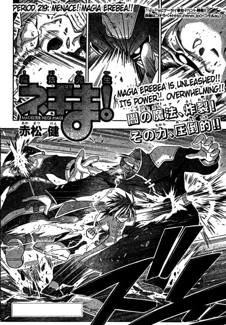 Mahou Sensei Negima! 219